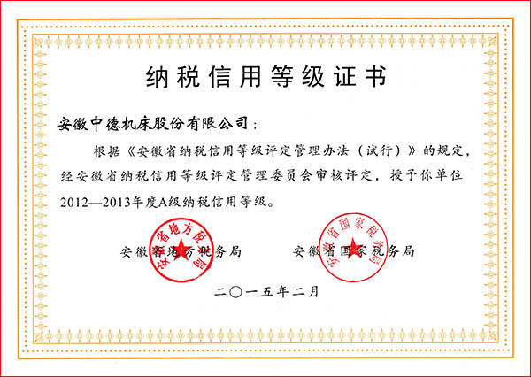 Anhui province class A tax credit rating