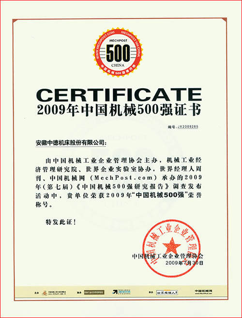 Top 500 Machine of China